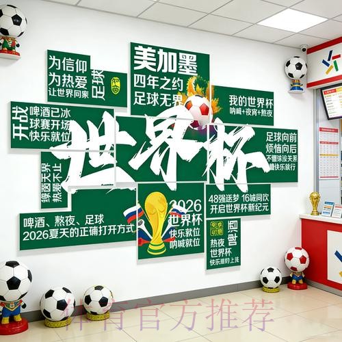 2026世界杯下注推荐攻略：最新分析与技巧