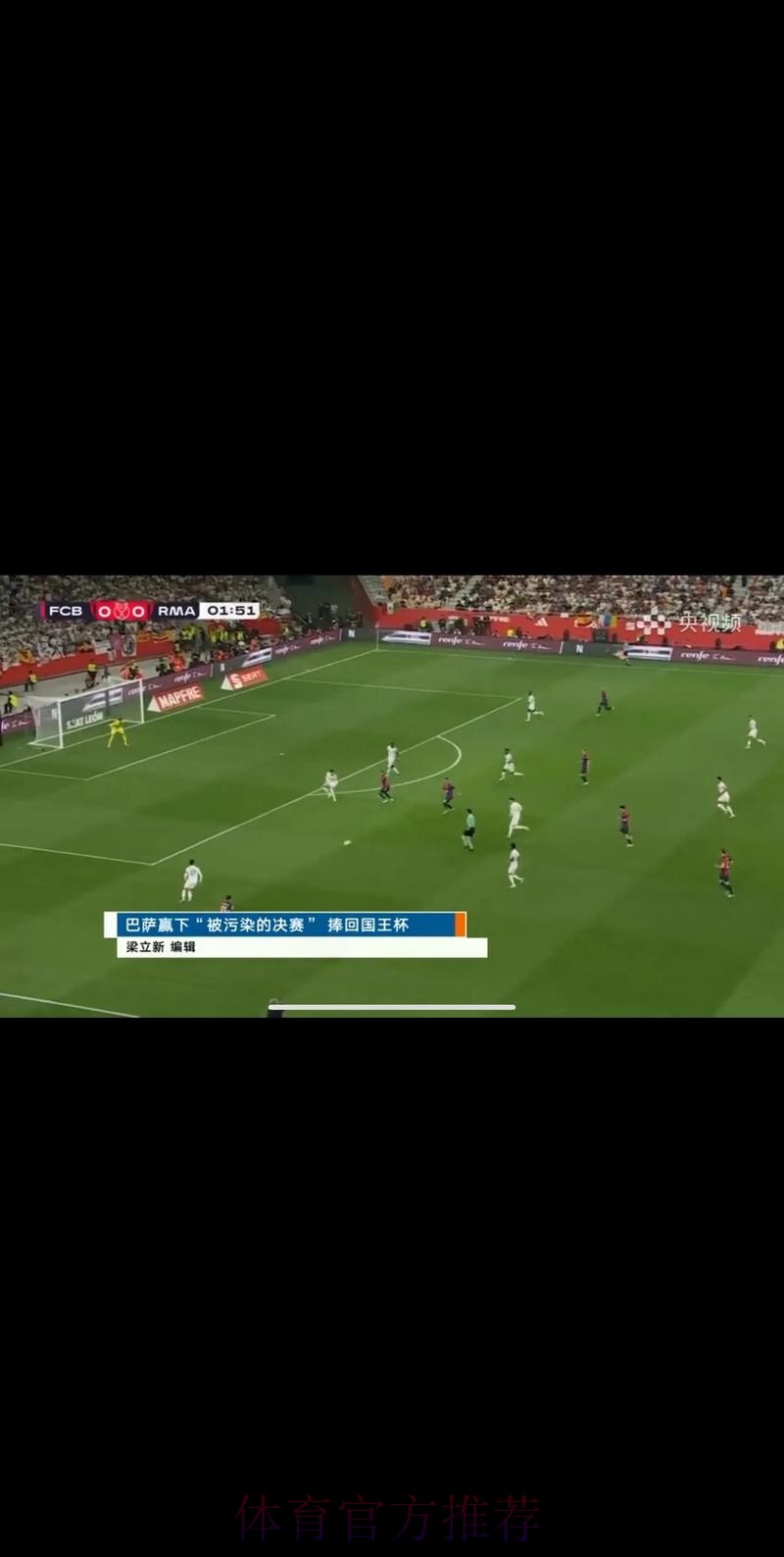 “免费高清在线看世界杯比赛直播”