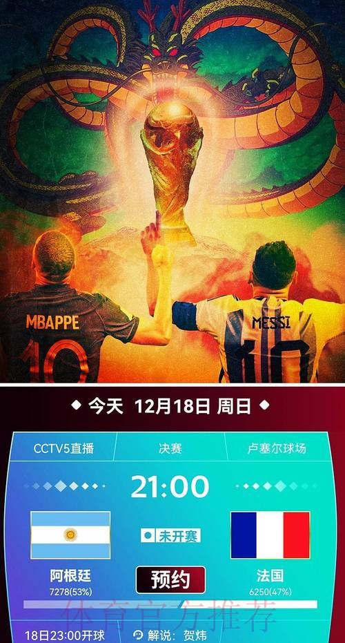 手机在线免费观看世界杯直播网全程在线直播