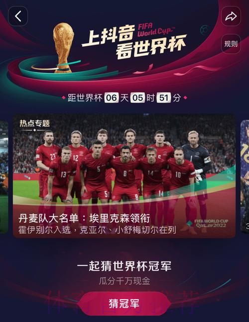 哪里可以看高清世界杯直播网站推荐