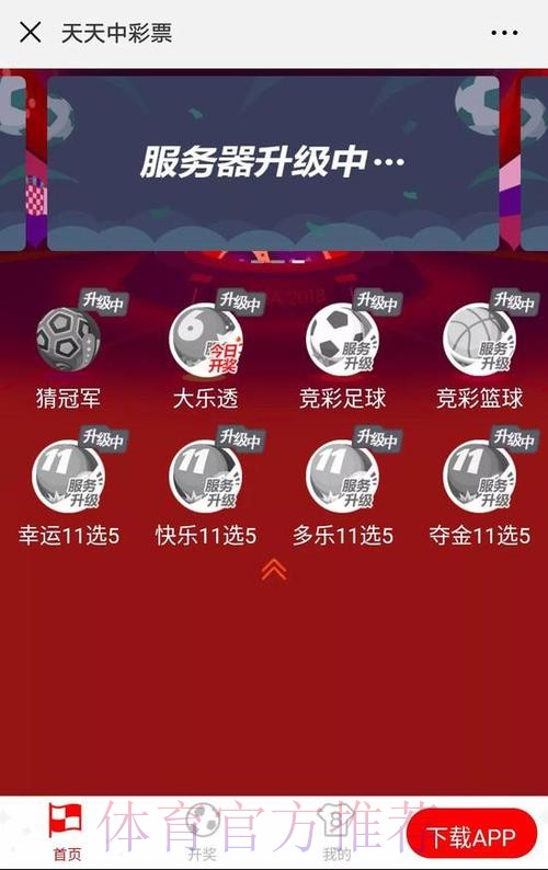 推荐值得信赖的世界杯竞猜网站平台