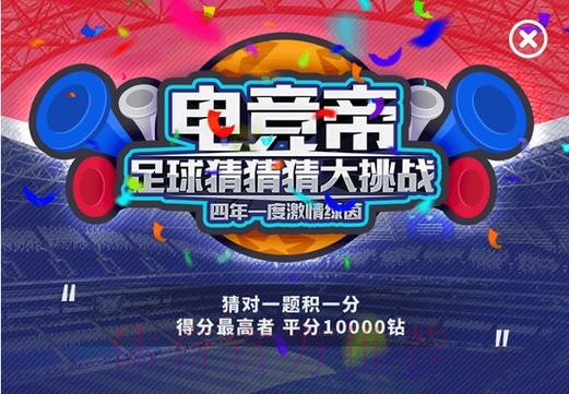 推荐值得信赖的世界杯竞猜网站平台