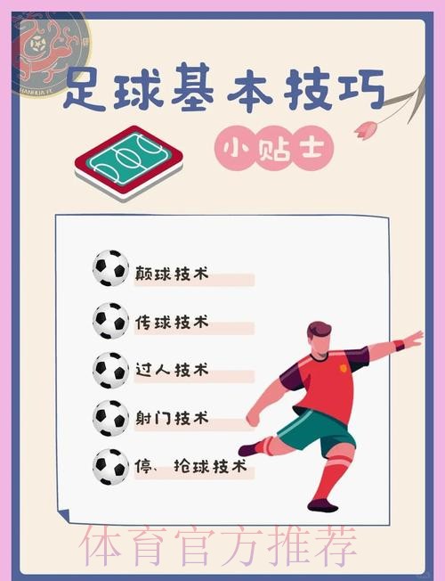 淘宝下注世界杯：如何玩转足球竞猜