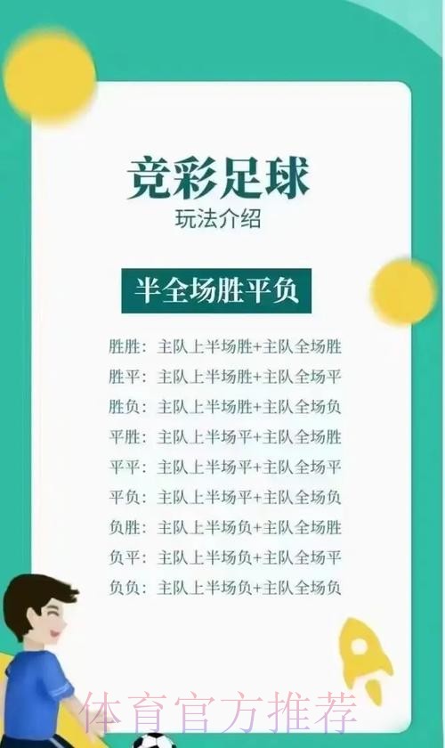 淘宝下注世界杯：如何玩转足球竞猜