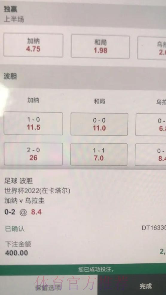 揭秘世界杯投注波胆技巧与策略