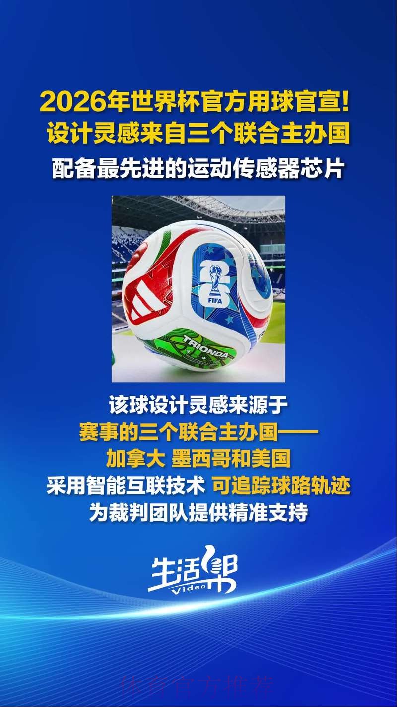 2026世界杯买球高清官方指南